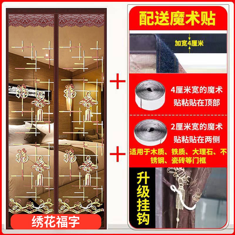 防蚊门帘磁块金刚网家用高档魔术贴夏I季卧室免打孔磁性纱门纱窗