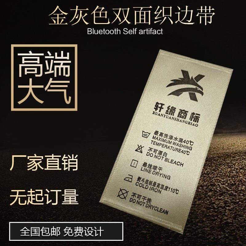 衣服领标订做服装布标订做吊牌定做织唛头商标签布定制水洗标定制
