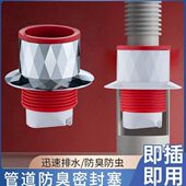 下水管防返臭神器管道防臭密封塞厨房下水道防倒灌排水管堵口器