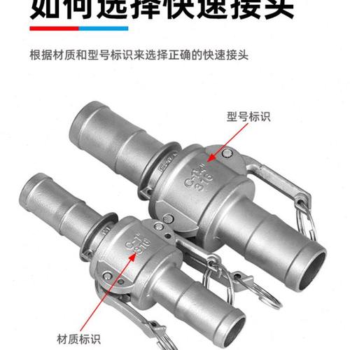 快速接头C+E型组合双端插管304不锈钢扳把式卡接水油软管4分-4寸