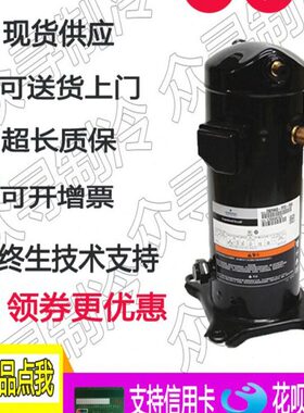 ZR54KCE-TF5-522 ZR54K5E-TFD-130谷轮空调冷库压缩机5匹 3相220V