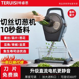 特睿思切姜丝机商用切葱辣椒切段机多功能菜馅机切笋丝菜丝辣椒圈