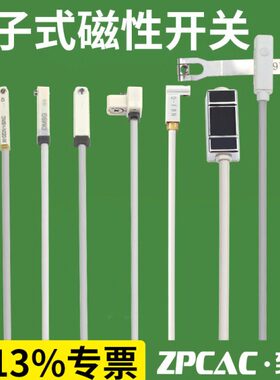电子式DMSG-N-020磁性开关D-Y59B/Z73/M9P/F8N/M9NV/C73/DMSJ/M9B