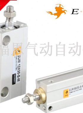 亿太诺EMC小型自由安装气缸EUM6X4/6/8/10/15/20/25/30S