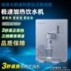 壁挂即热式 管线机 无胆饮水机速热家用开水机调温 三秒速热