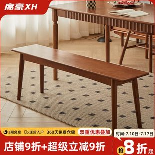 长条凳实木长凳餐椅家用餐桌长板凳中古风客厅长椅凳简约双人凳子