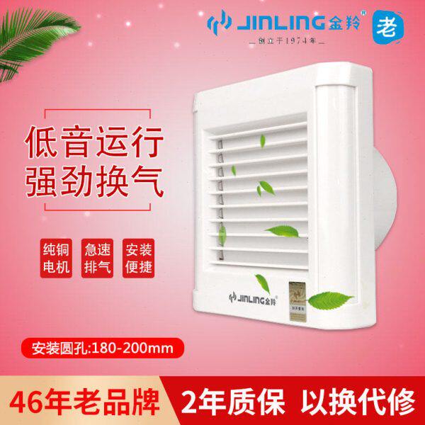 金羚排气扇家用6/8寸玻璃窗式圆形换气扇4卫生间百叶静音排风扇B3