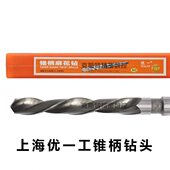 28.1 28.2 28.3 上海优一工锥柄高速钢麻花钻头28.0 28.4 28.5