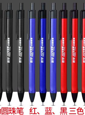 包邮A2中油笔芯水感顺滑黑红蓝色油笔粗头0.7mm原子笔W3002圆珠笔