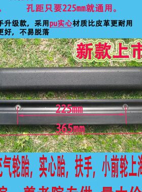 轮椅扶手鱼跃配件H030C H005B H009B H007 H031扶手孔距225毫米mm