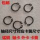 225PC五金配件300PC发黑轴用挡圈 C型碳钢挡圈卡簧 开口轴用挡圈