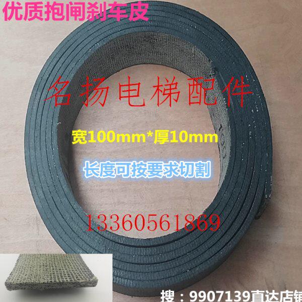 电梯抱闸刹车皮 制动器刹车撑皮 优质铜丝刹车皮片抱闸片电梯配件
