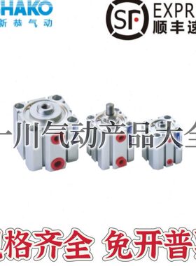 台湾新恭SHAKO治具气缸JC12/16/20/25B5/10/15/25/50/75/100/125H