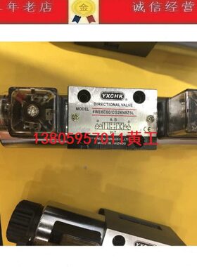 台湾YXCHK电磁阀4WE6E60/CG24N9Z5L 4WE6J60 4WE6G60 4WE6H60