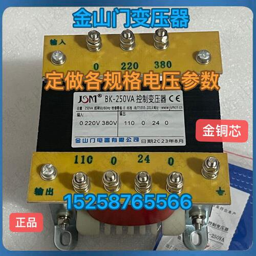 金山门 控制变压器BK-300VA 机床变压器BK-100VA  BK-500VA全铜芯