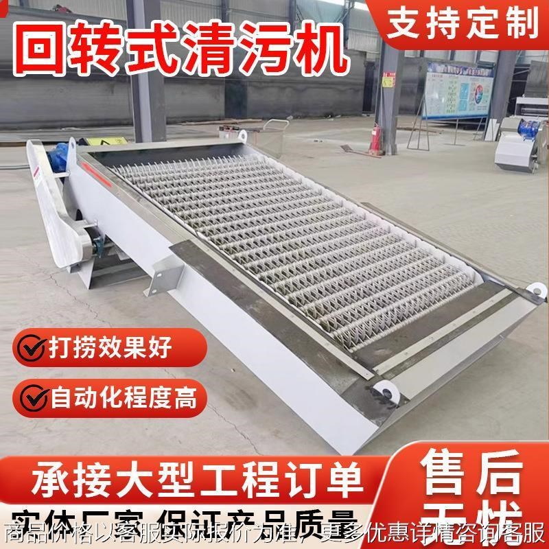 机械304材g质链板回转式格栅除污机全自动齿耙机械格栅除污机