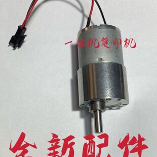 适用佳文772 7325 纸台卸版 电机 7315 7625油墨 795 765 776 7428