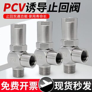 气动PCV 15气控快插单向阀逆止阀气阀 08空气诱导止回阀PCV
