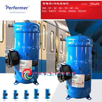 原装百福马SZ120S4VC SZ124A4ALB涡旋风冷柜机 冷藏室 冷库压缩机