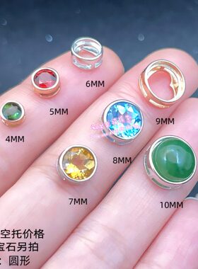 925银吊坠空托 圆形4 5 6 7 8 9 10MM 女款项坠银托包镶款式