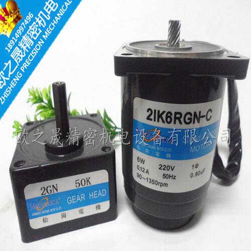 6W 交流220V 调速电机 21K6RGN-C/2GN50K 2IK齿轮减速微型马达