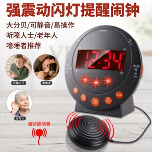强力震动闹钟聋人嗜睡者听力障碍老年人叫醒神器简约数字振动时钟