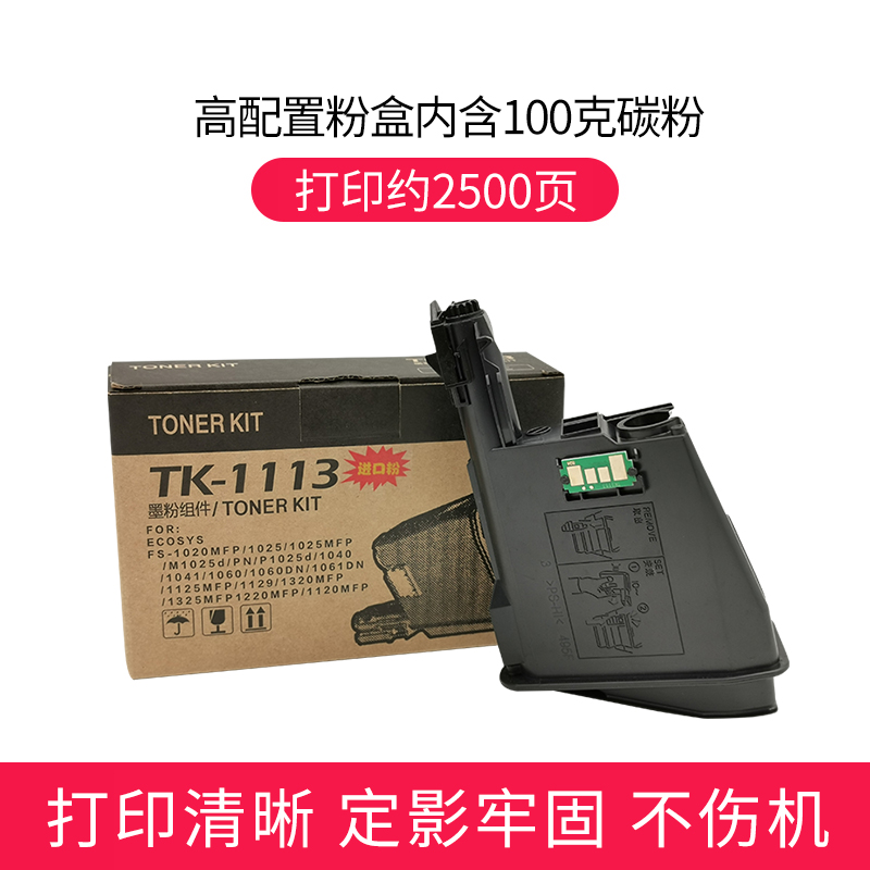 适用 京瓷1020粉盒FS 1040 10m25 1020 1120 1125MFP墨盒P1025D硒