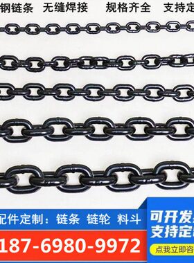 G80起重链条 8mm10mm20mm 矿用提升机圆环吊装链 18*64输送链条