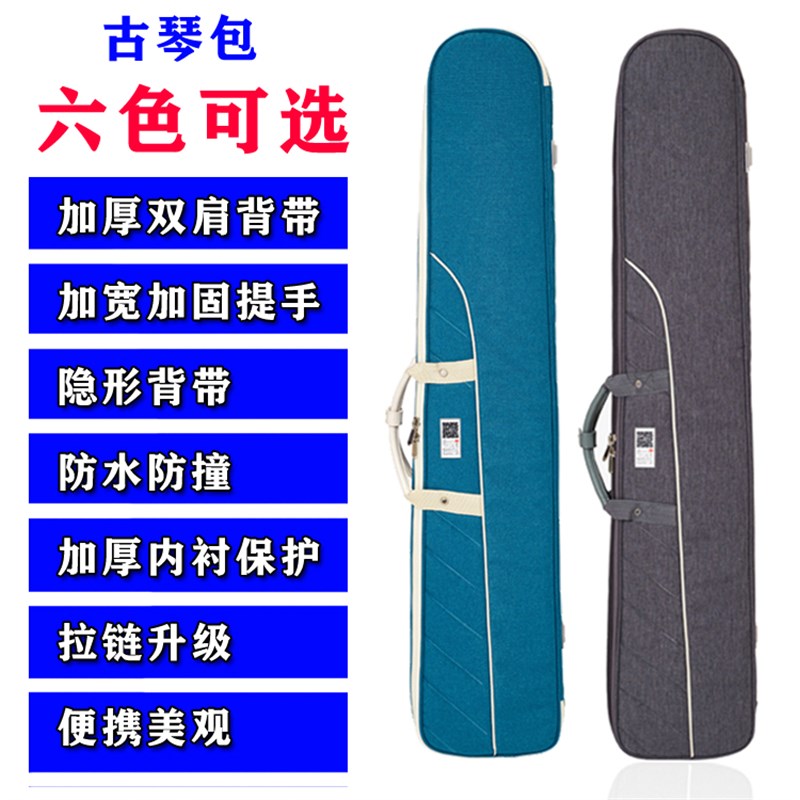 新款双肩加宽背带古琴包便携式背包加厚古I琴盒 防撞防水软箱 航