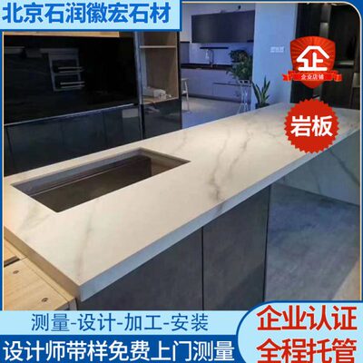 北京定制岩板台面卫生间过门石门槛石石英石窗台飘窗吧台踏步石材