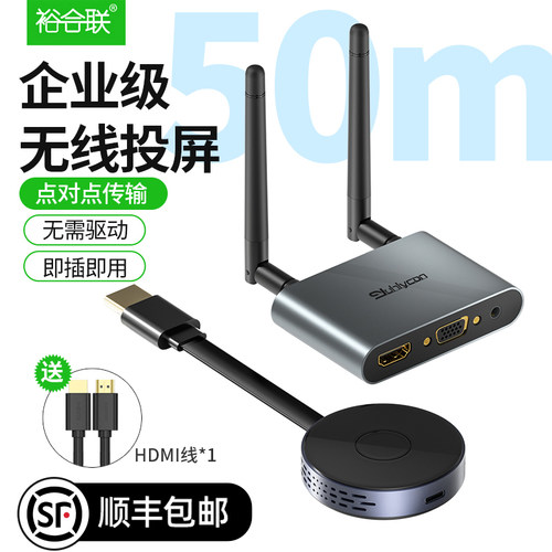 HDMI无线同屏器点对点投屏神器手机4K高清发射接收50米办公笔记本