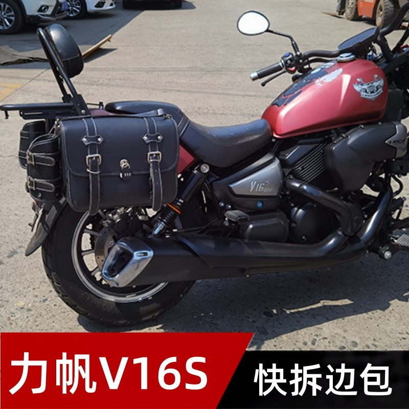 适用力帆V16S尾架靠背扶手尾翼摩托车改装靠背后货架护杠快拆边包