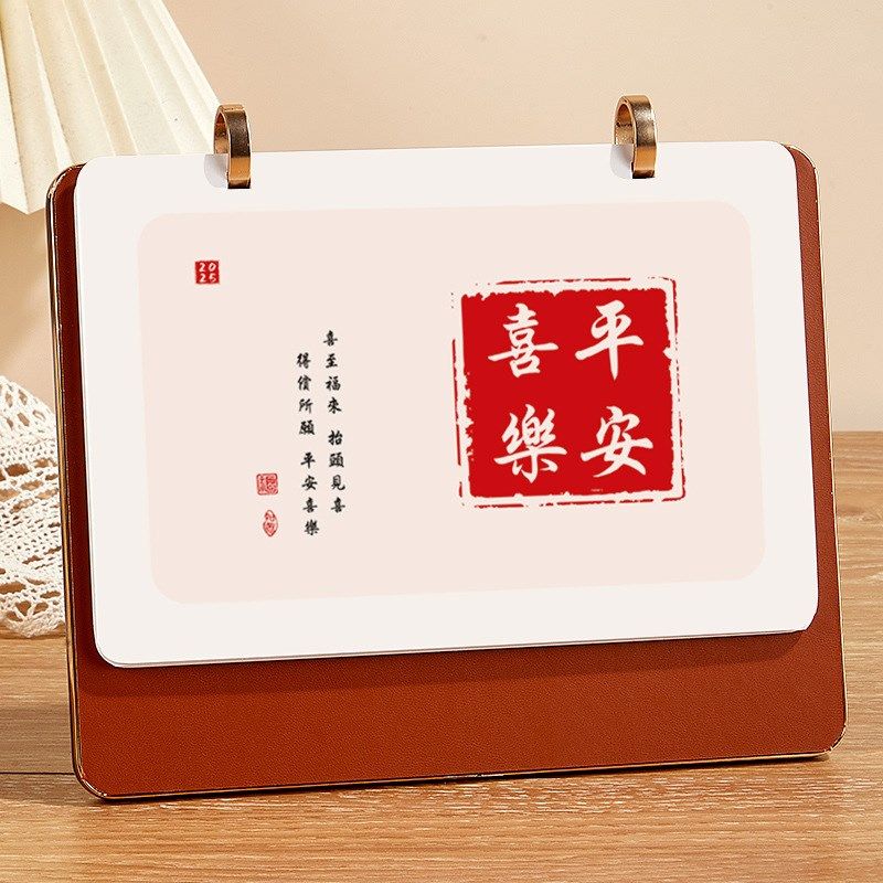 2025年皮架台历商务办公桌面创意摆件计划本打卡日历蛇年双环月历,居家日用,台历,淘宝优惠券,粉丝福利购,淘宝优惠卷