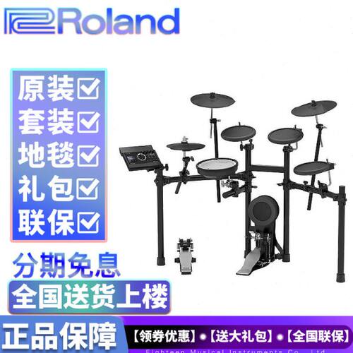ROLAND罗兰电鼓电子鼓TD11K TD17KV TD07KV初学家用专业架子鼓