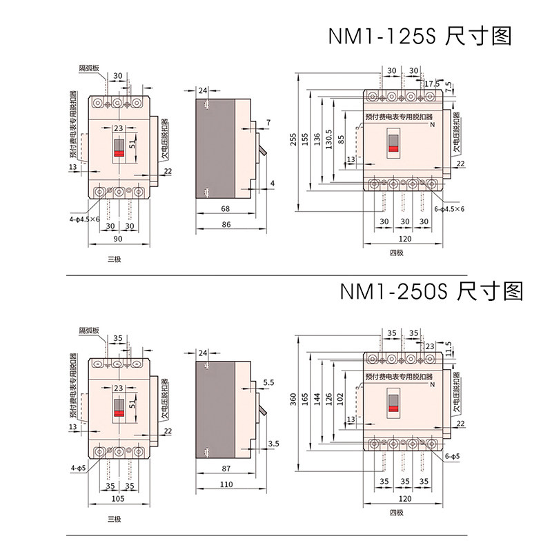 正泰塑壳断路器NM1家用3p4p空开三相四线NM1分励单脱扣器空气开关