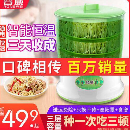 容威豆芽机家用全自动多功能大容量生绿豆芽盆豆芽罐育苗盆发豆芽