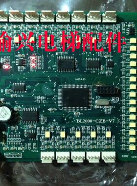 重庆迪康电梯配件 轿厢通讯板 BL2000-CZB-V7.0 8.0 V2 专用协议