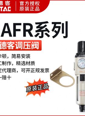 亚德客调压精密过滤器GAFR600C20S GAFR600C25S  GAFR600C25AS