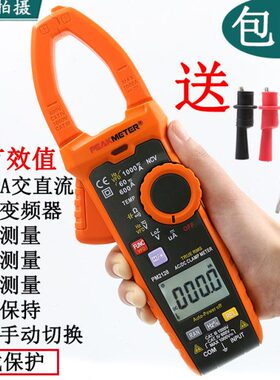 华谊PM2128钳形表1000A数字万用表数显交直流电流表高精度钳流表