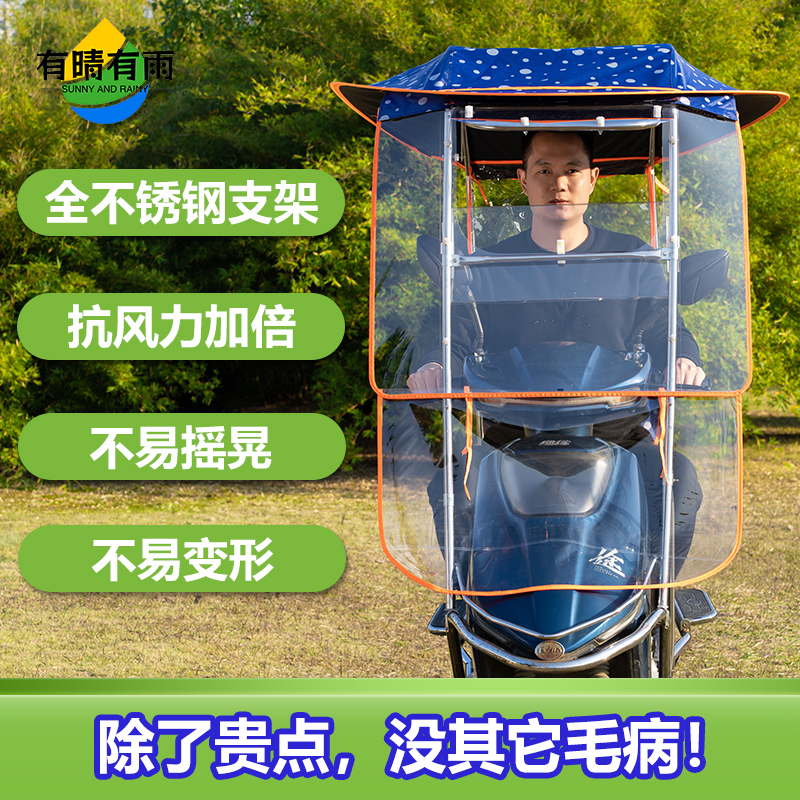 电动车遮雨棚新款可拆卸踏板摩托车挡雨罩防雨新型电瓶车雨篷冬天