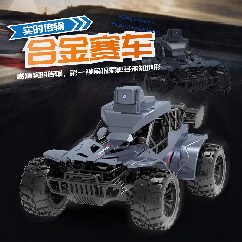 合金无线 线遥控汽车带屏可摄像头黑科技四驱男孩攀爬越野车儿童