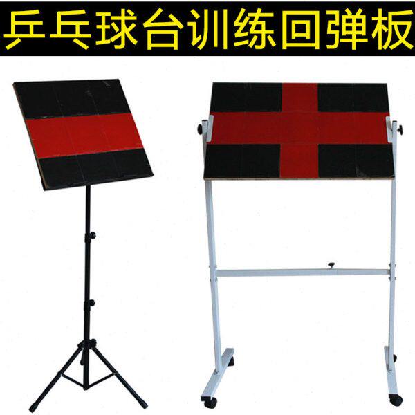 乒乓球可移动单人训练家用回反弹板发球机对打器专业陪自练学挡板