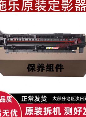 施乐2020 2022 V2060 3060 3065 VC2260 C2263 C2265定影器 组件