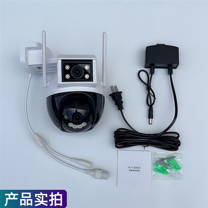 超级看看家用wifi监控摄像头手机远程外贸款高清双镜头枪球ICSee