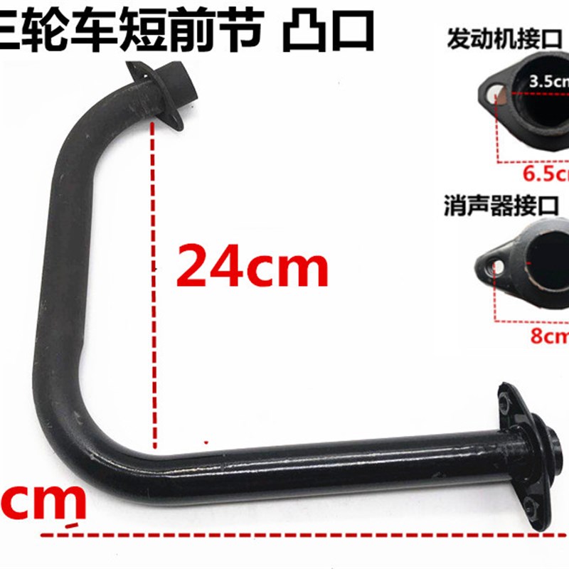福田宗申隆鑫三轮车摩托车排气管筒110-300型改装静音通用消音器