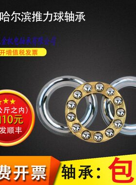 HRB哈尔滨推力球轴承51260 51264 51268 51272 51276 51280F M/P5