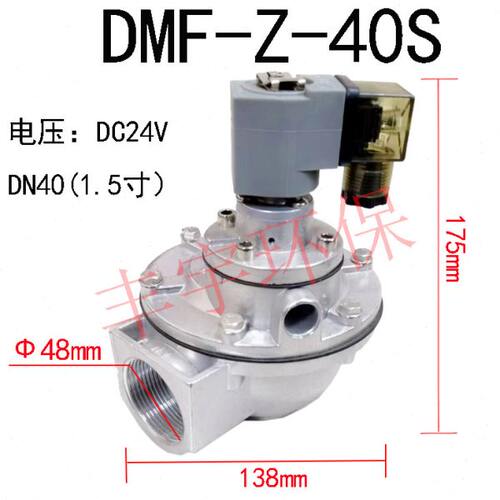 布袋除尘器高原直角式电磁脉冲阀1.5寸DMF-Z-40S-24V220V