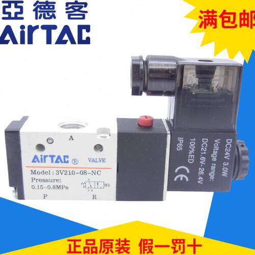 现货原装亚德客电磁阀3V210-08NC 3V210-06NCB/A/C 3V210-08/06NO