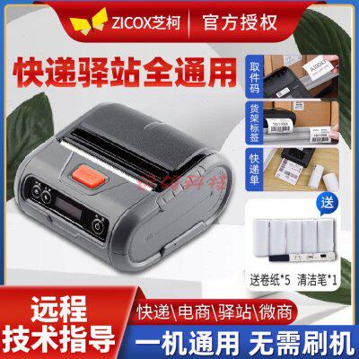 芝柯（ZICOX） K31K35便携式打印机电子面单热敏纸不干胶打单机