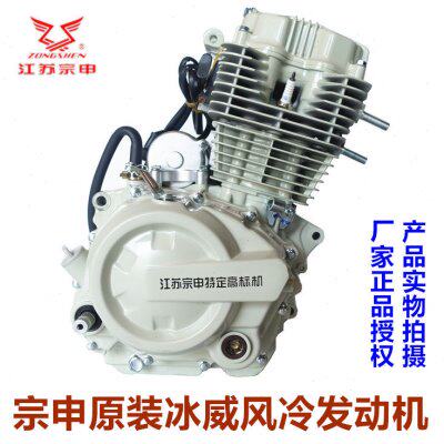 宗申三轮车发动机 150/175/200风冷新款冰威乳白色机头特定高标机
